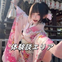 🔰体験談エリア