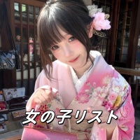 🔰女の子リスト